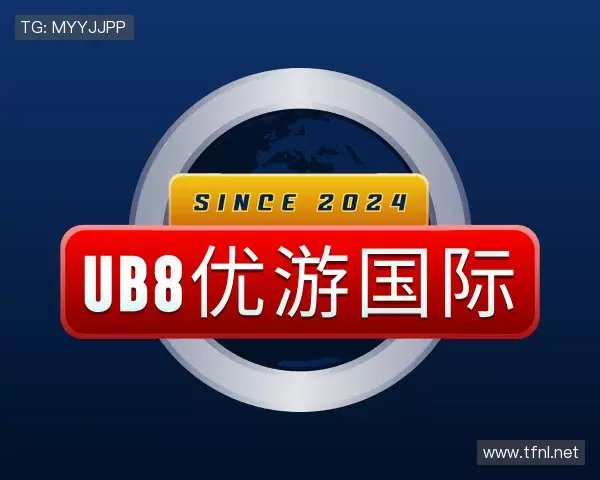 了解UB8优游国际